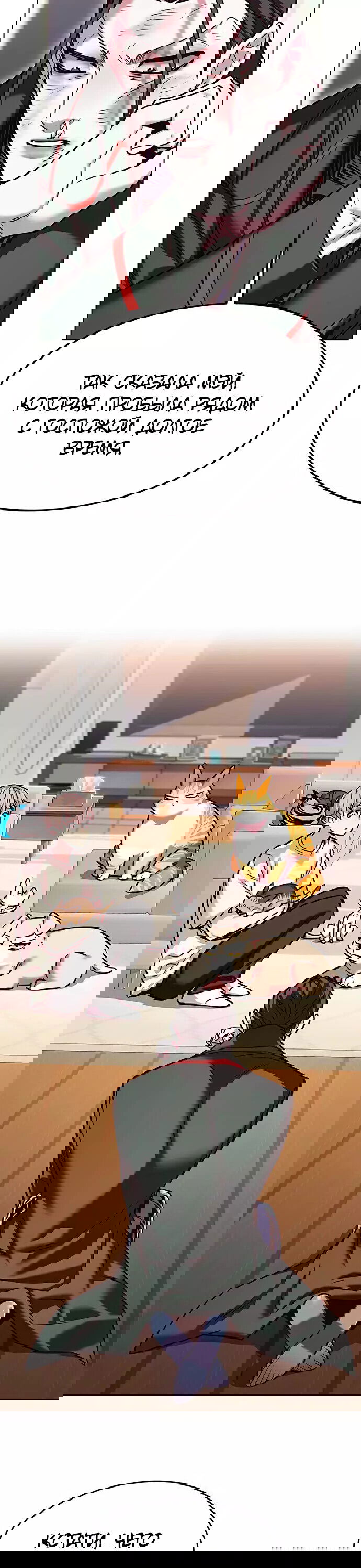 Read Элисед RU Manga Online