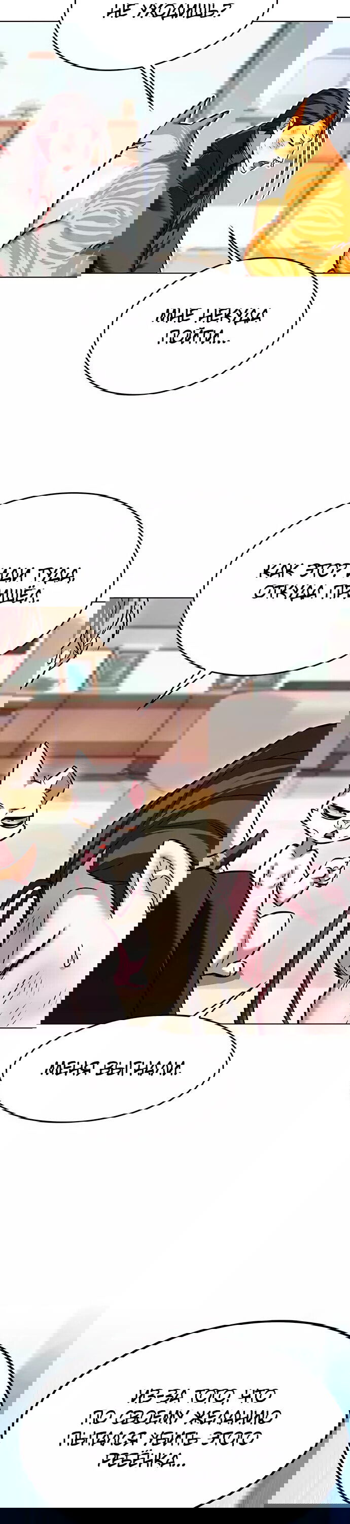 Read Элисед RU Manga Online