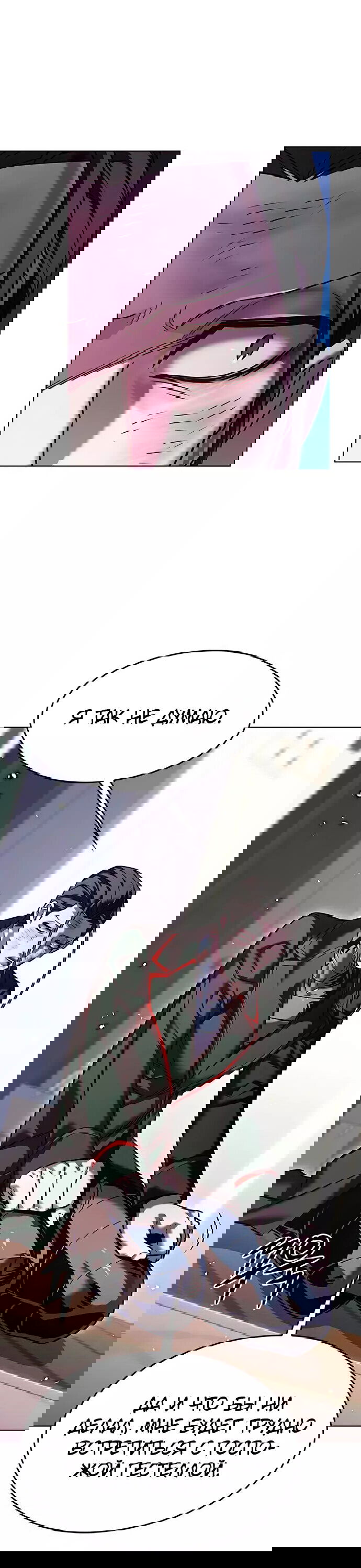 Read Элисед RU Manga Online