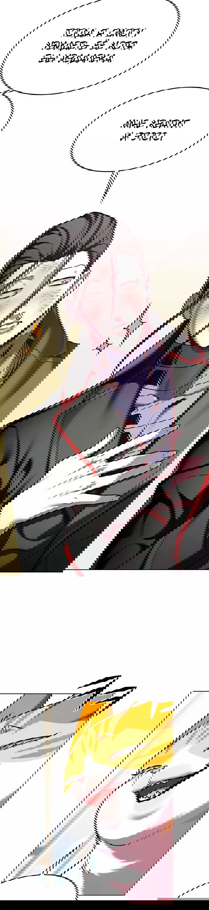 Read Элисед RU Manga Online