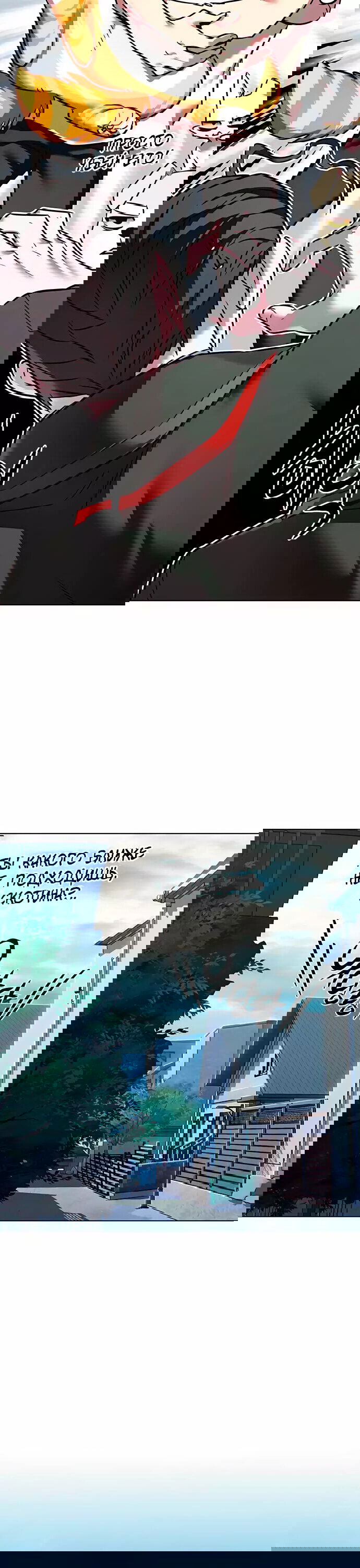 Read Элисед RU Manga Online