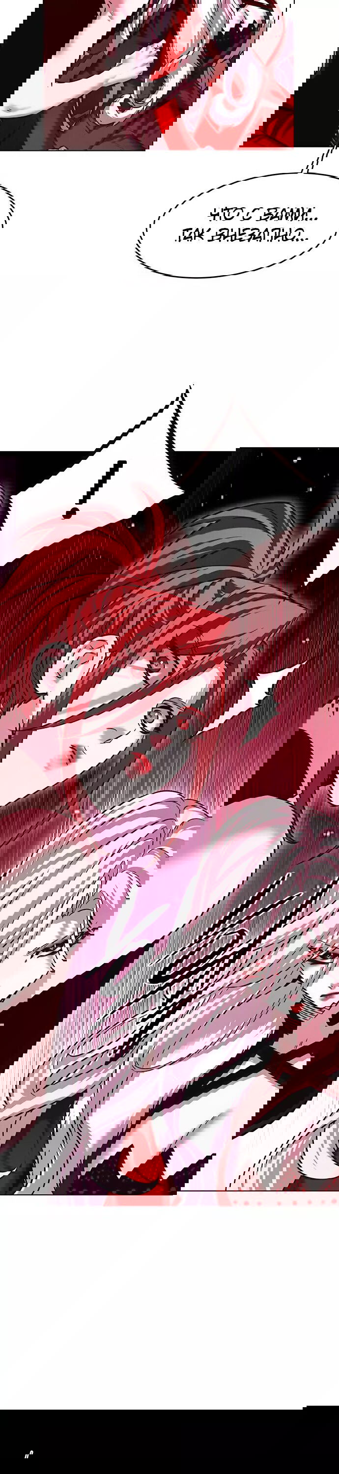 Read Элисед RU Manga Online