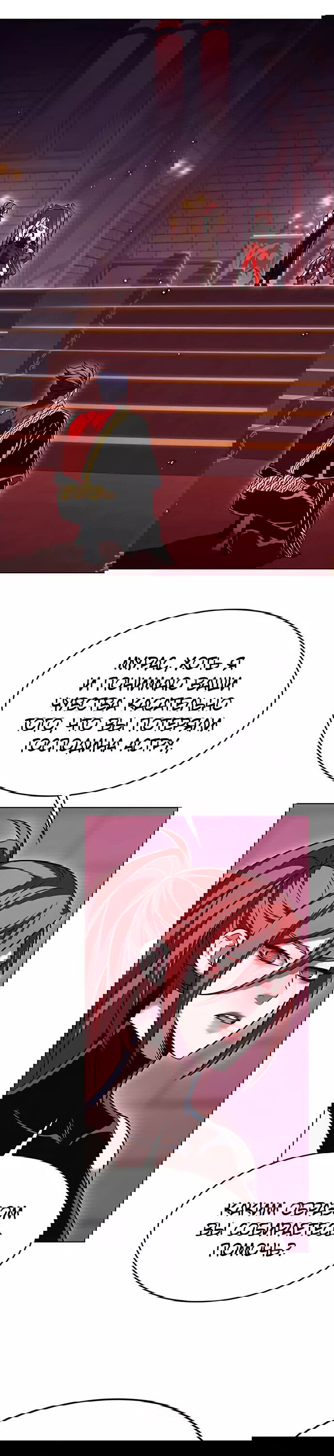 Read Элисед RU Manga Online