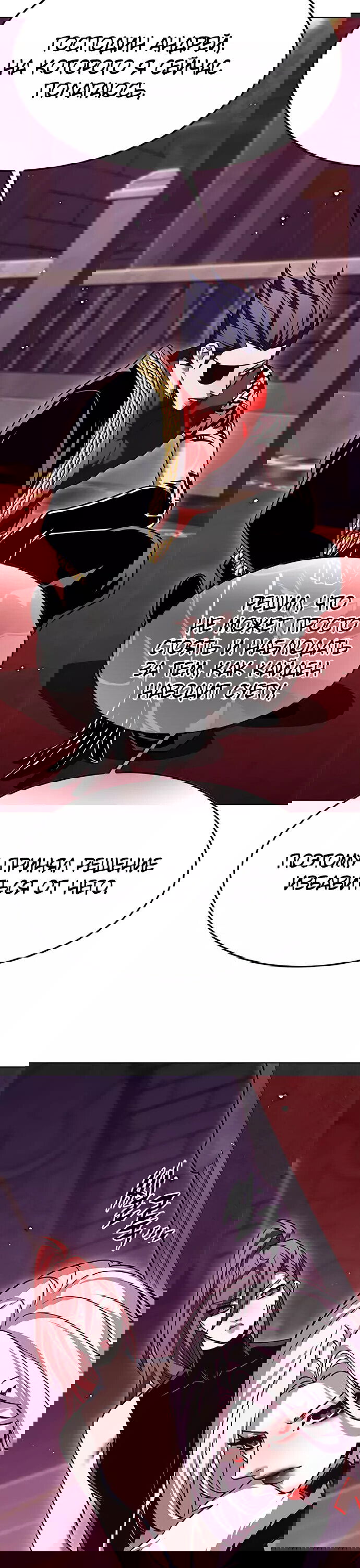 Read Элисед RU Manga Online