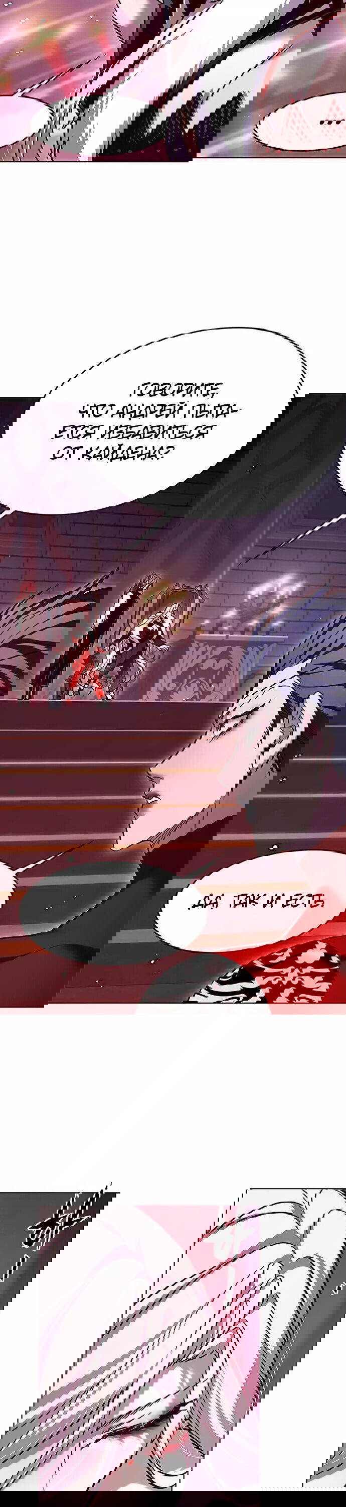 Read Элисед RU Manga Online