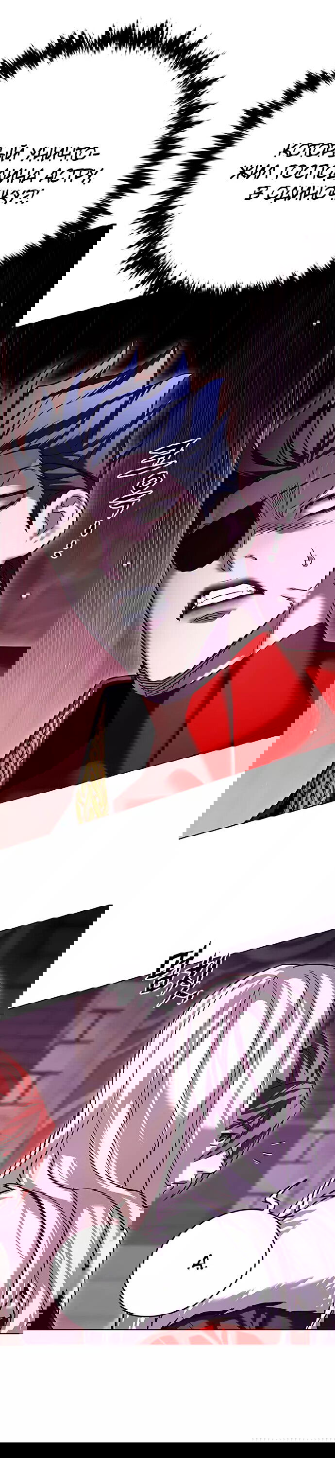 Read Элисед RU Manga Online