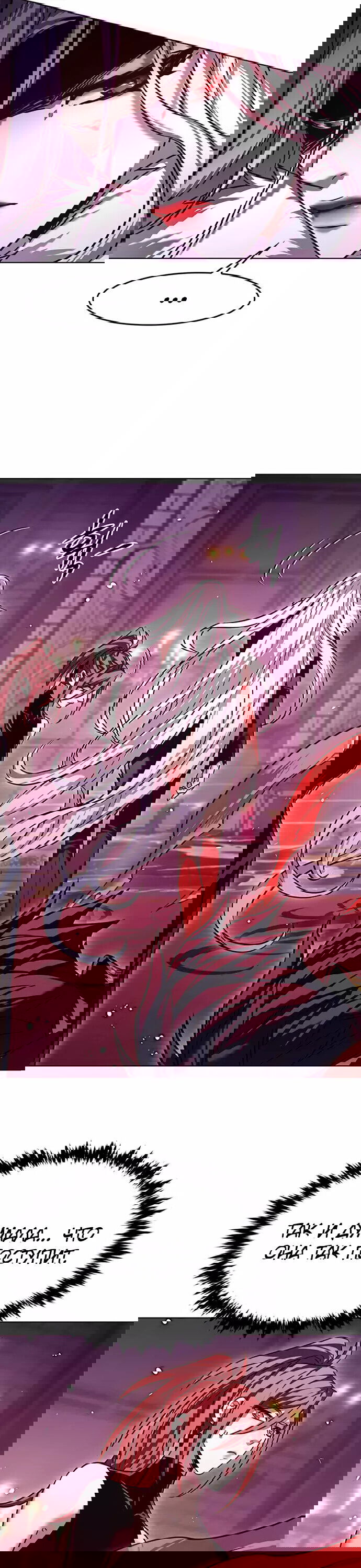 Read Элисед RU Manga Online