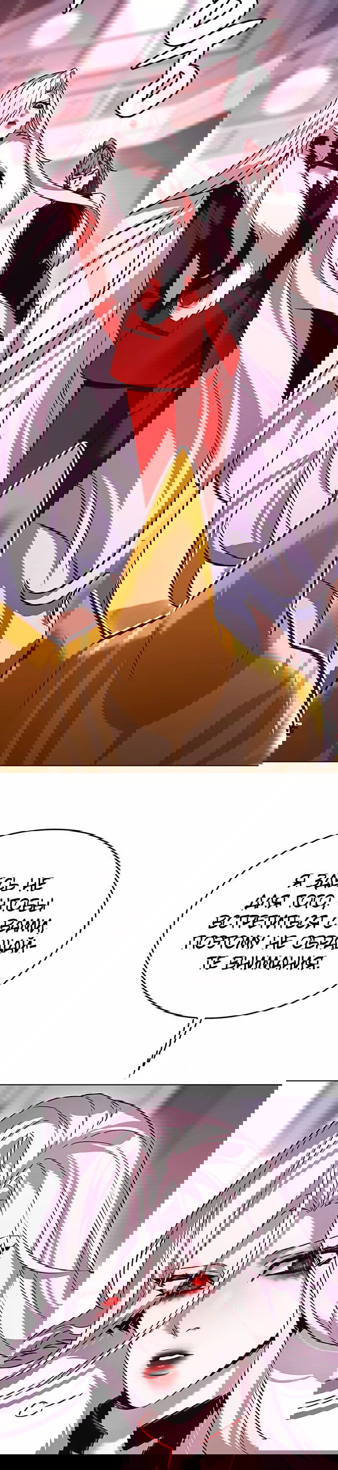 Read Элисед RU Manga Online