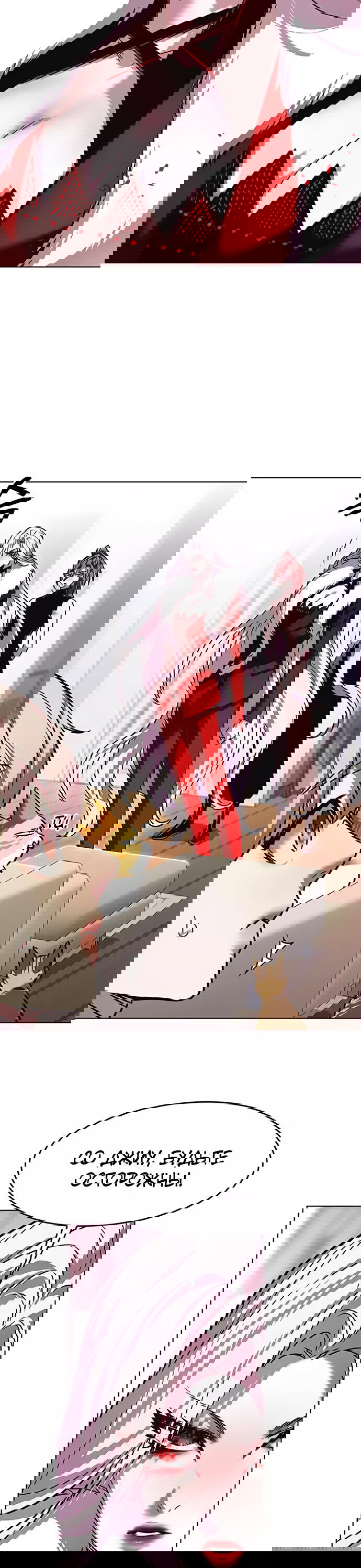 Read Элисед RU Manga Online