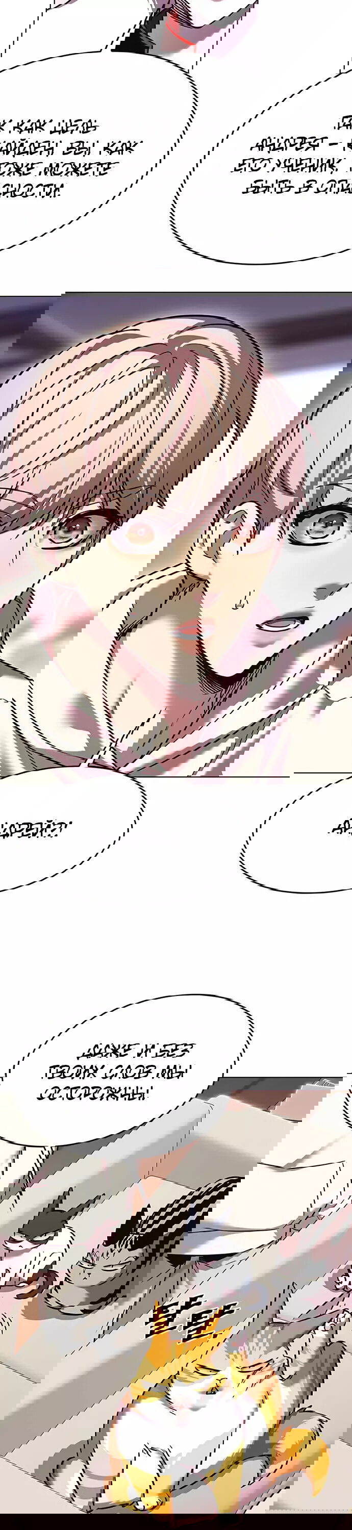 Read Элисед RU Manga Online