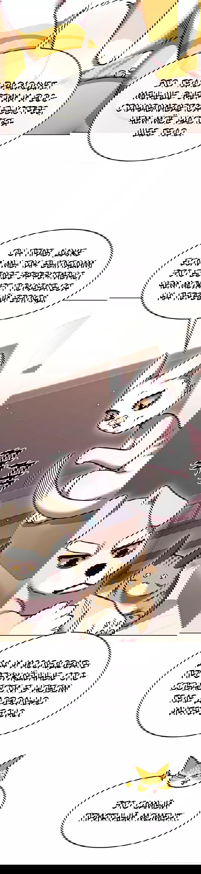 Read Элисед RU Manga Online