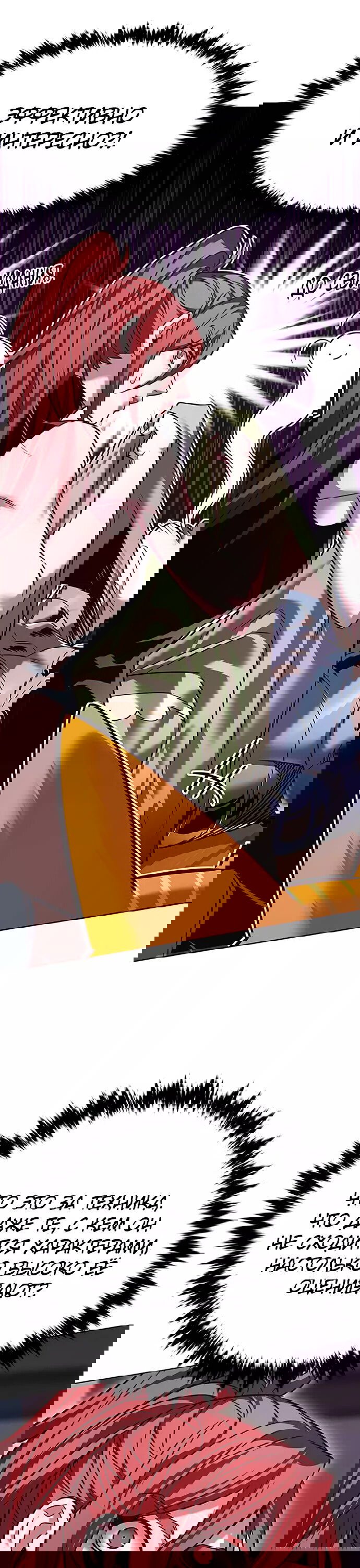 Read Элисед RU Manga Online