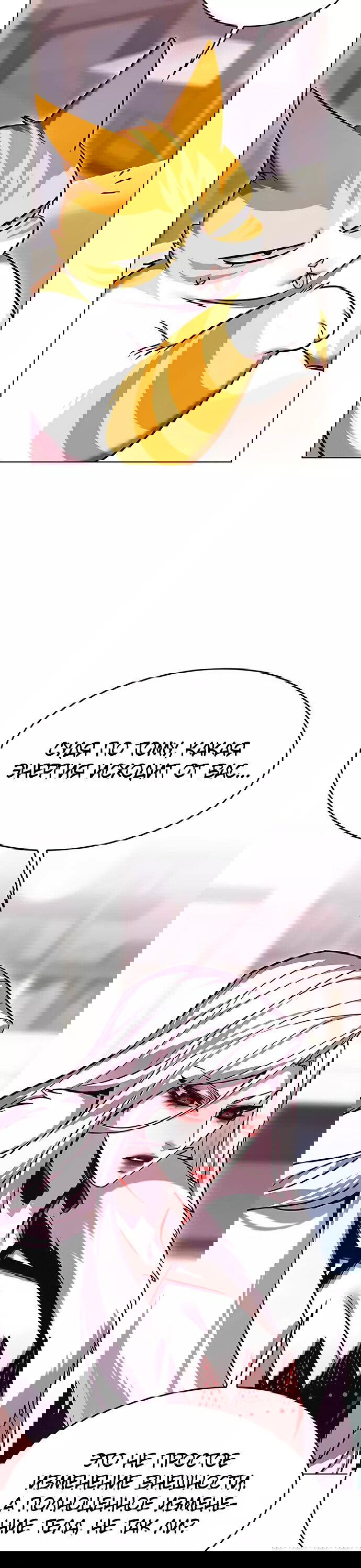 Read Элисед RU Manga Online