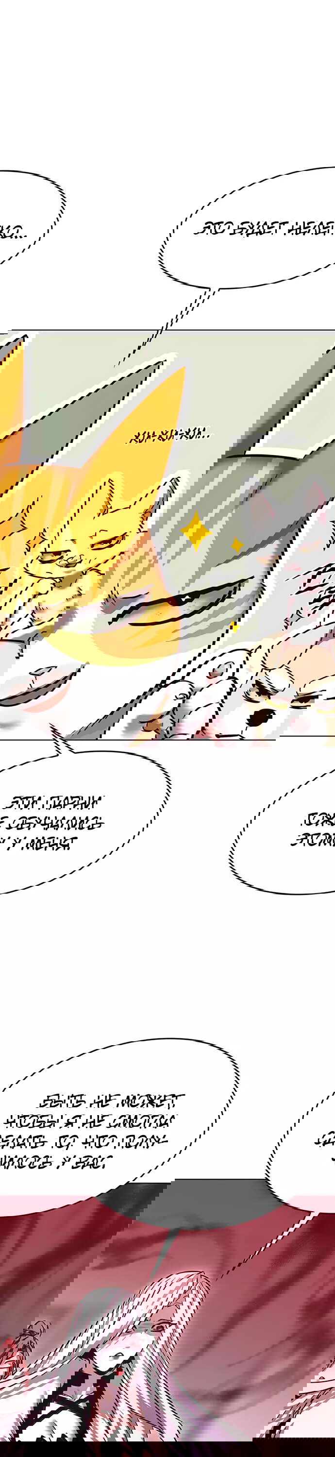 Read Элисед RU Manga Online