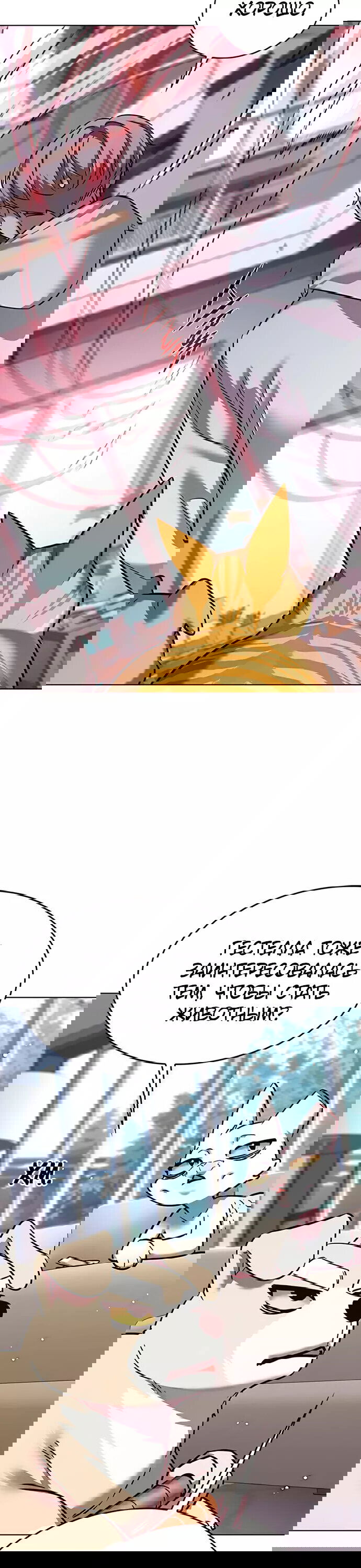 Read Элисед RU Manga Online