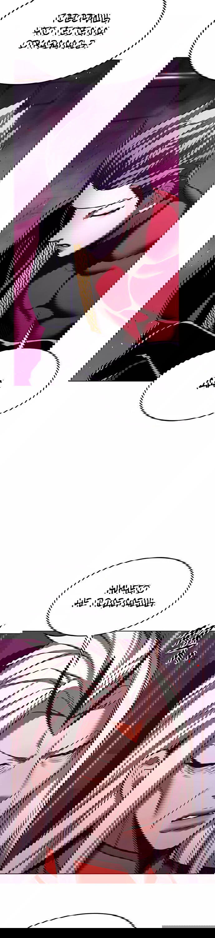 Read Элисед RU Manga Online