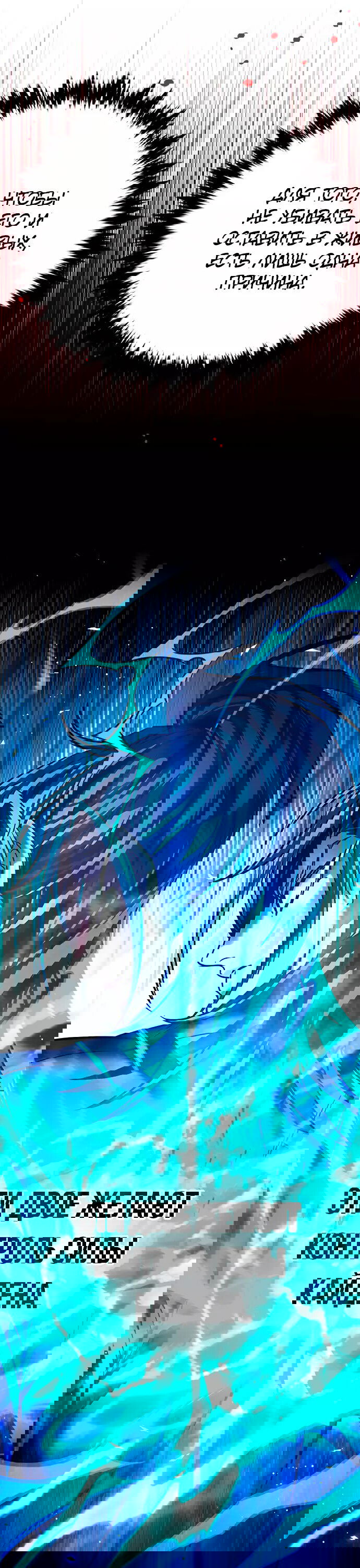 Read Элисед RU Manga Online