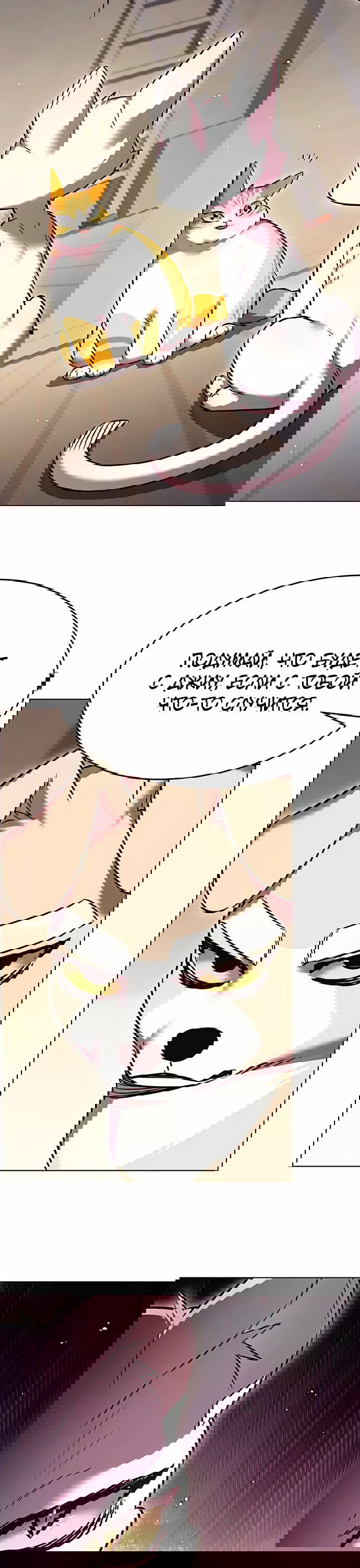 Read Элисед RU Manga Online