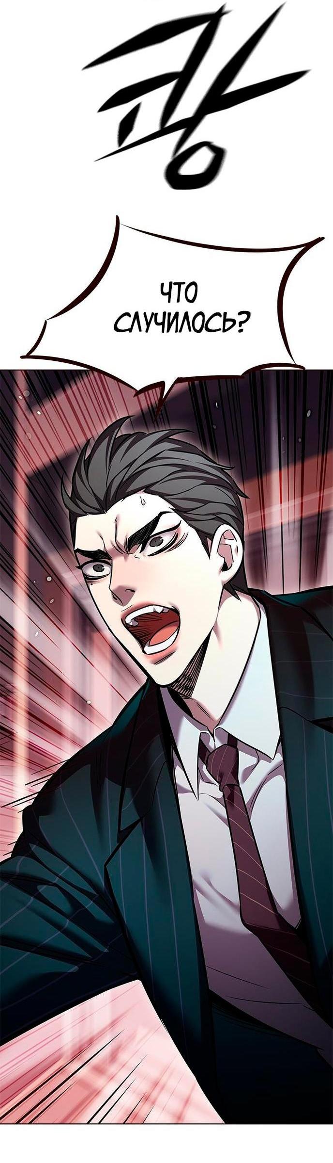 Read Элисед RU Manga Online