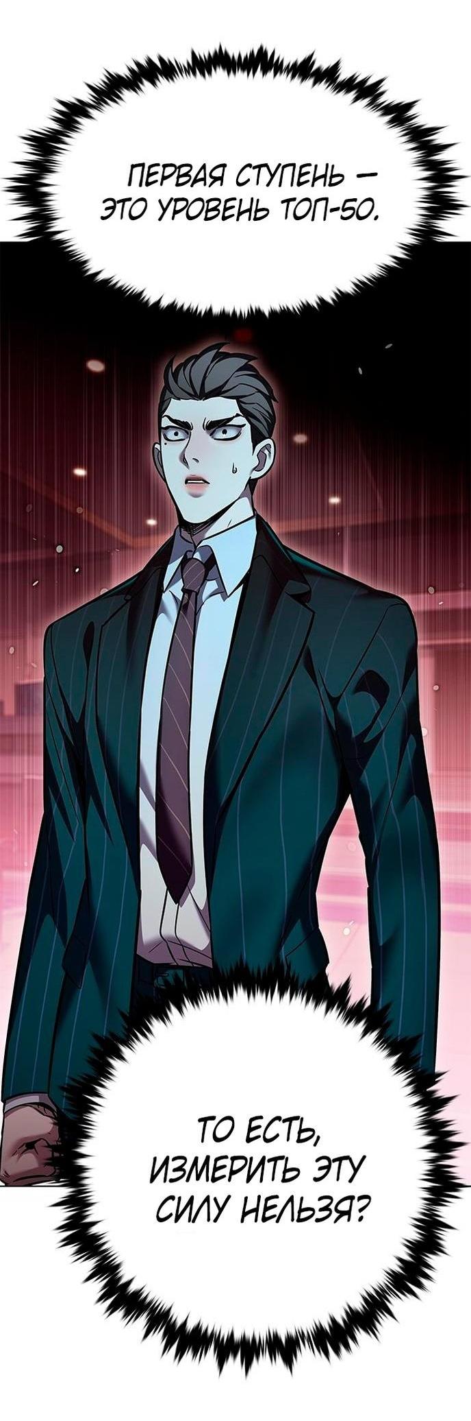 Read Элисед RU Manga Online