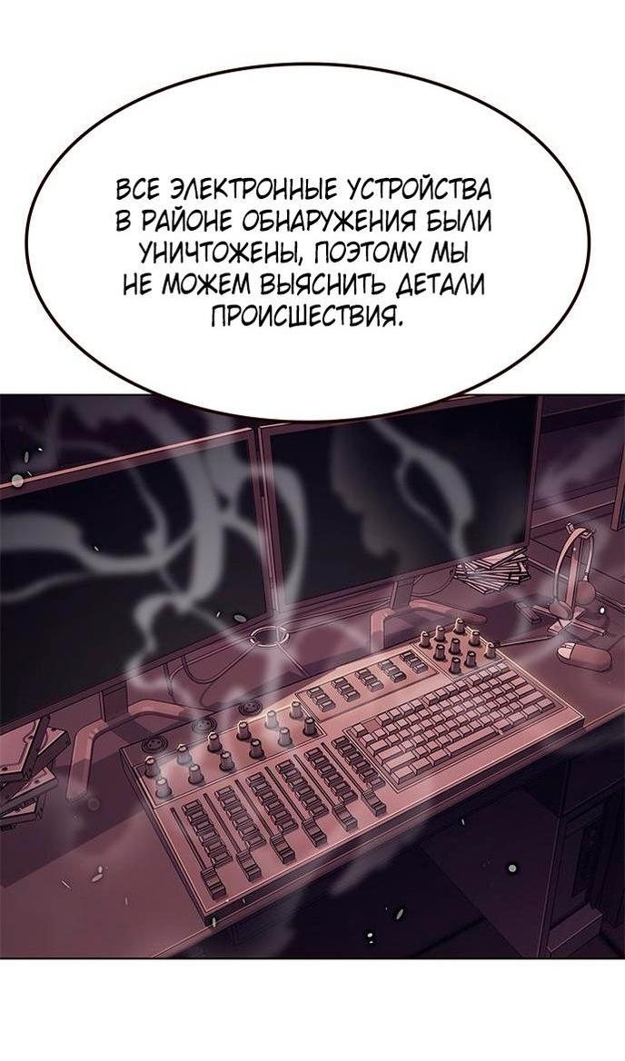 Read Элисед RU Manga Online