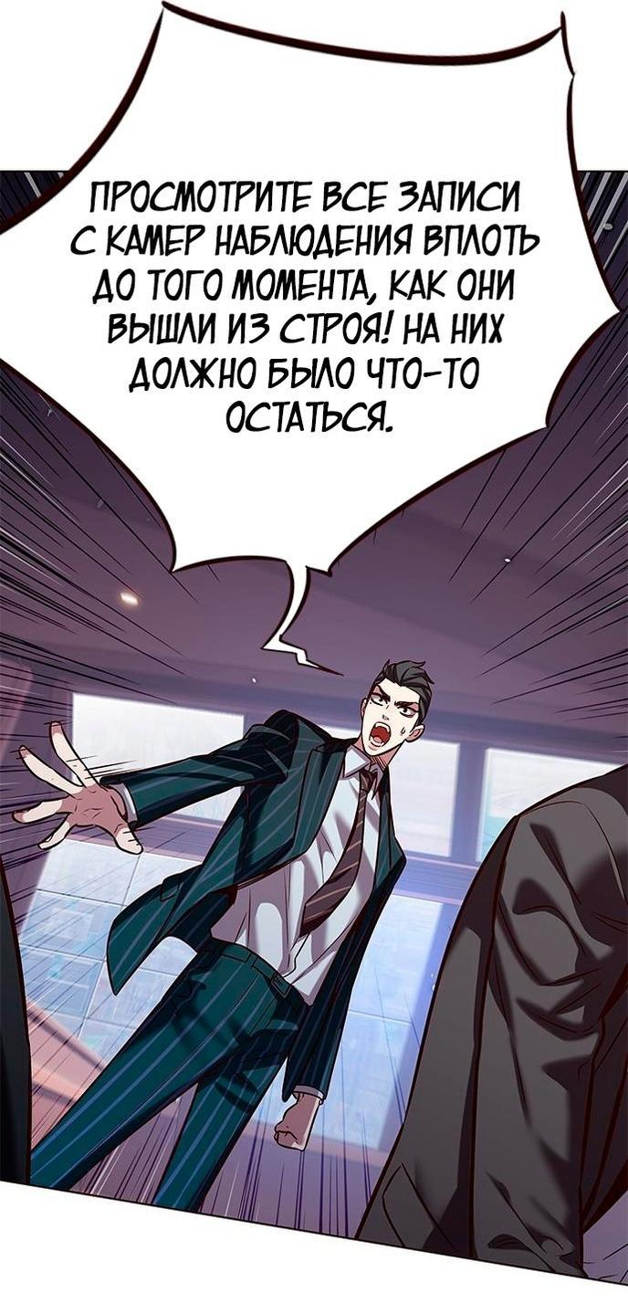 Read Элисед RU Manga Online