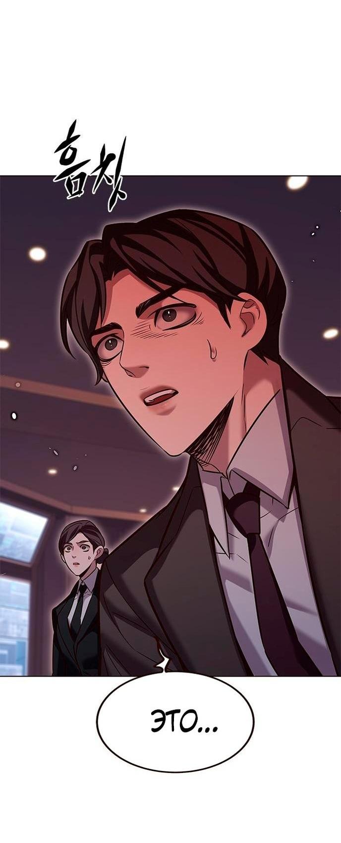 Read Элисед RU Manga Online