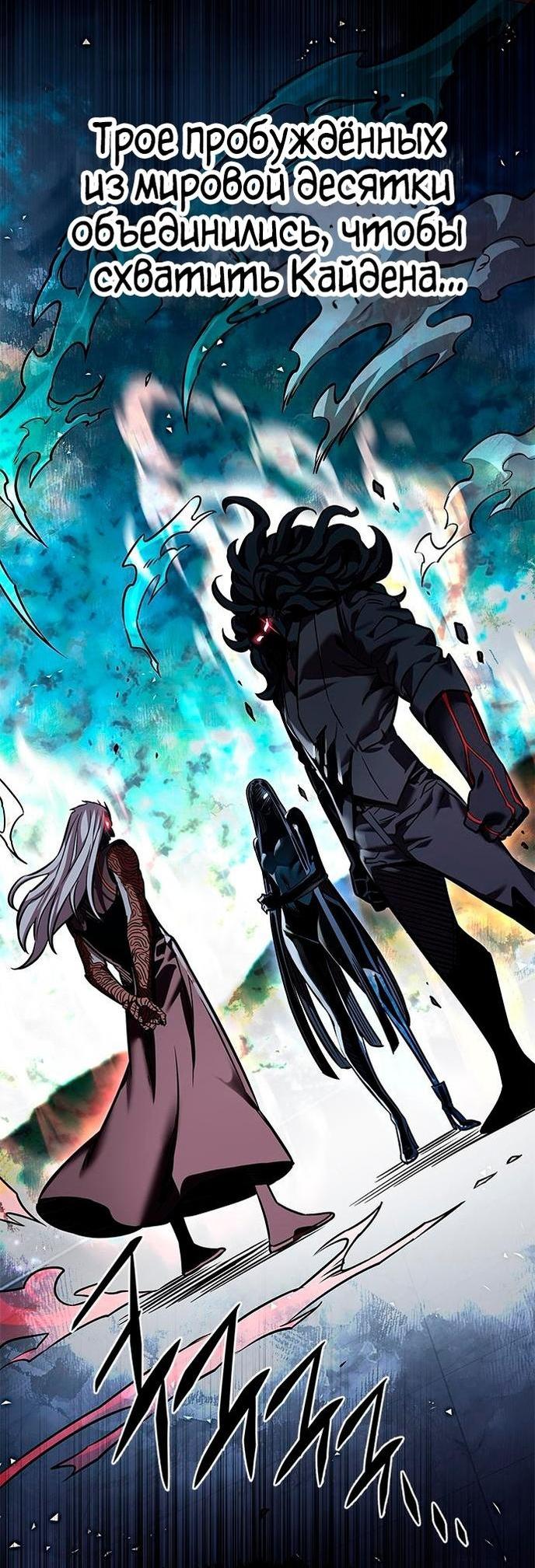 Read Элисед RU Manga Online