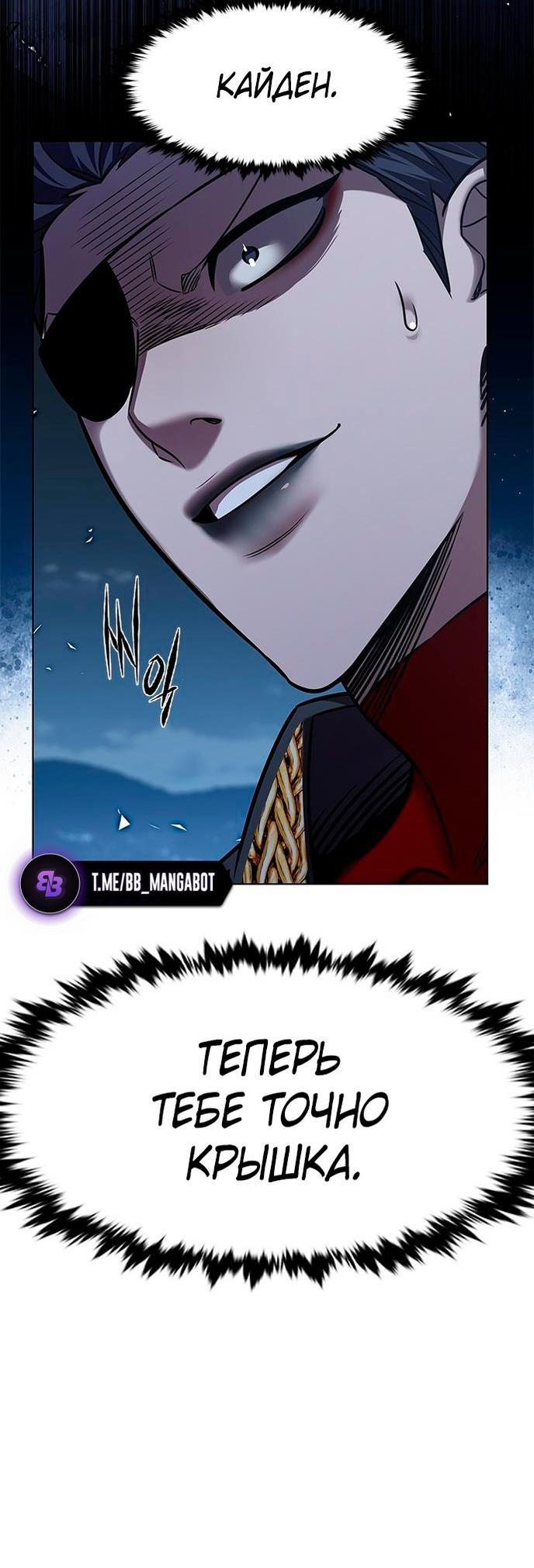 Read Элисед RU Manga Online