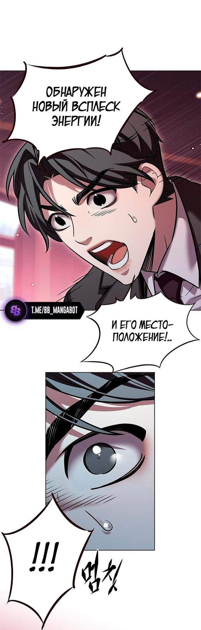 Read Элисед RU Manga Online