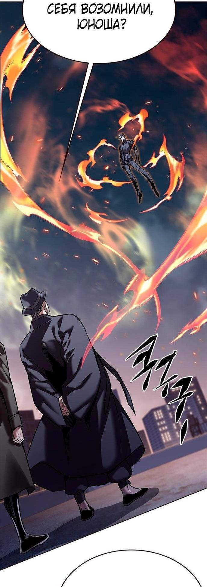 Read Элисед RU Manga Online