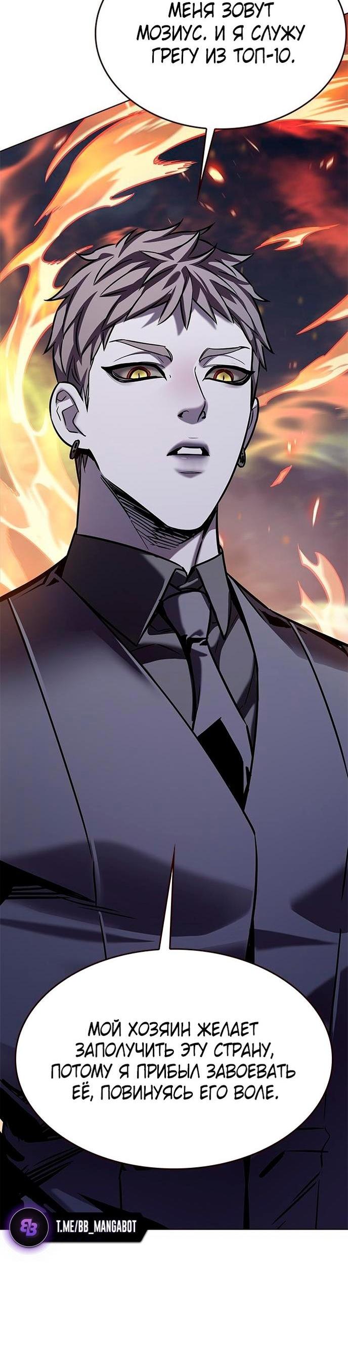 Read Элисед RU Manga Online