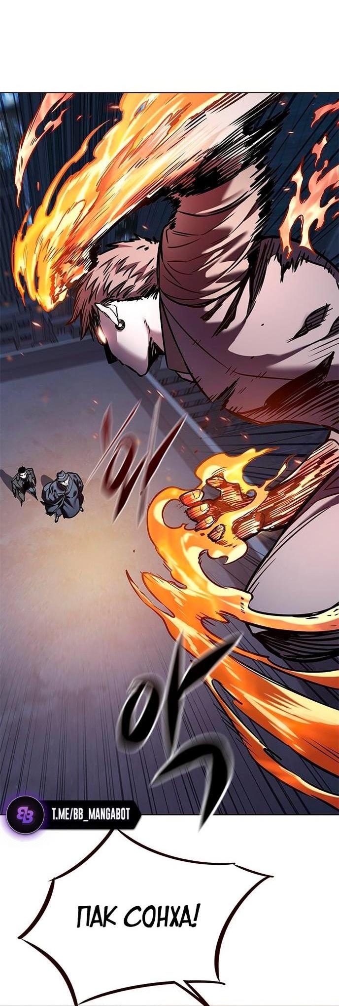 Read Элисед RU Manga Online