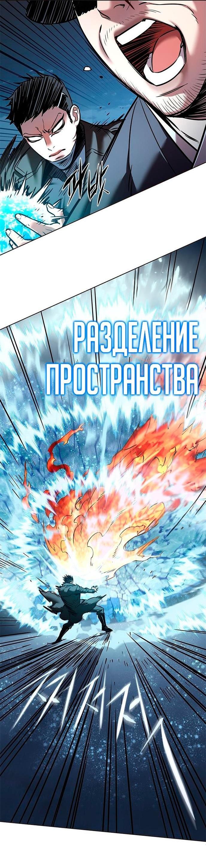 Read Элисед RU Manga Online