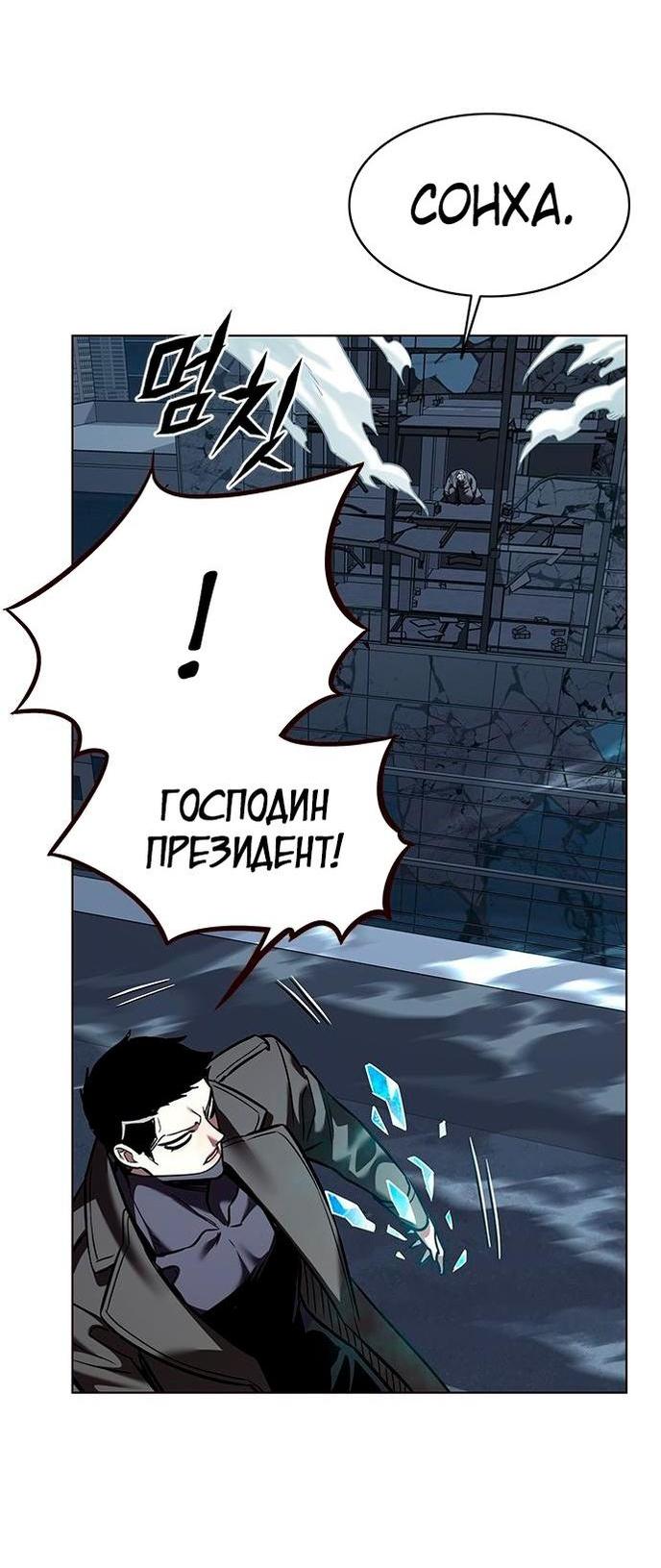 Read Элисед RU Manga Online