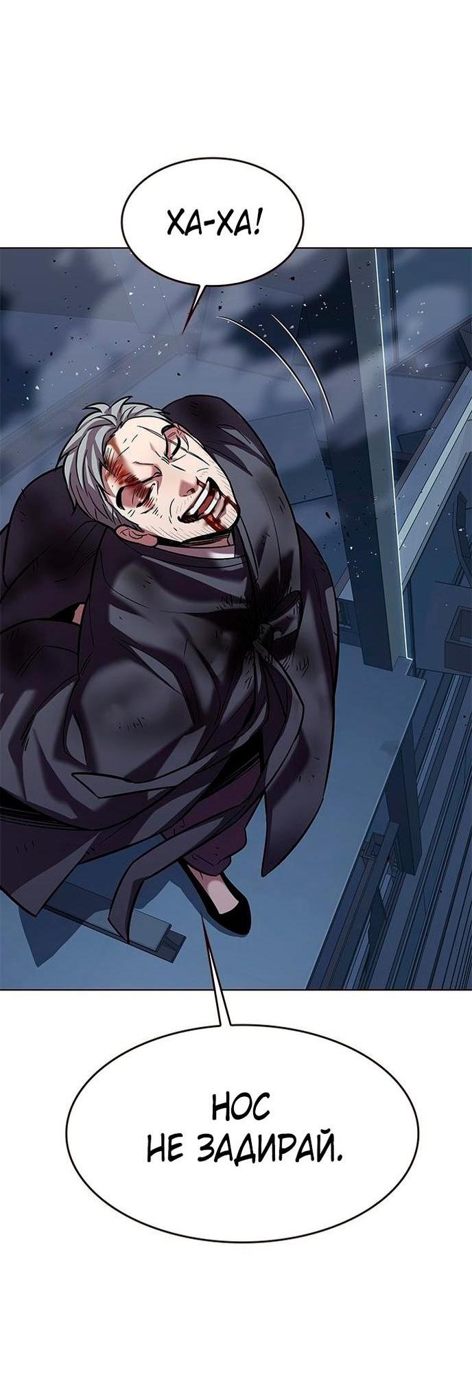 Read Элисед RU Manga Online