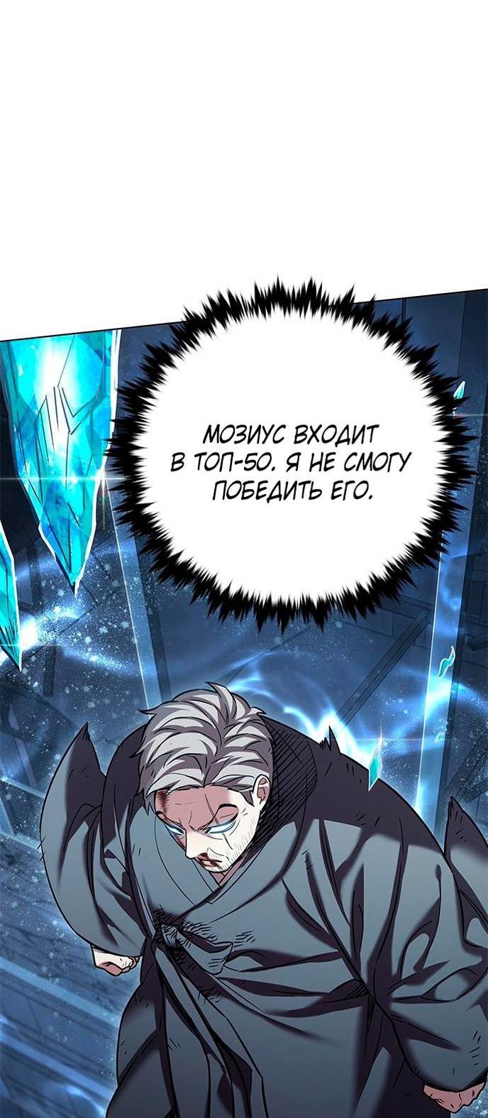 Read Элисед RU Manga Online