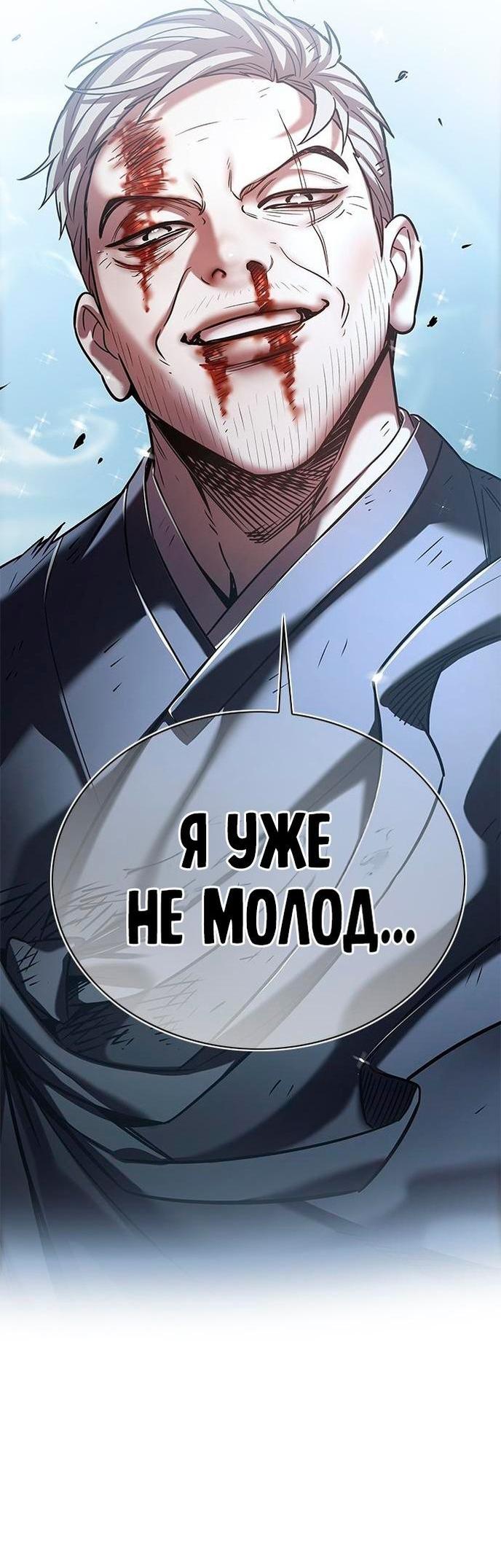 Read Элисед RU Manga Online