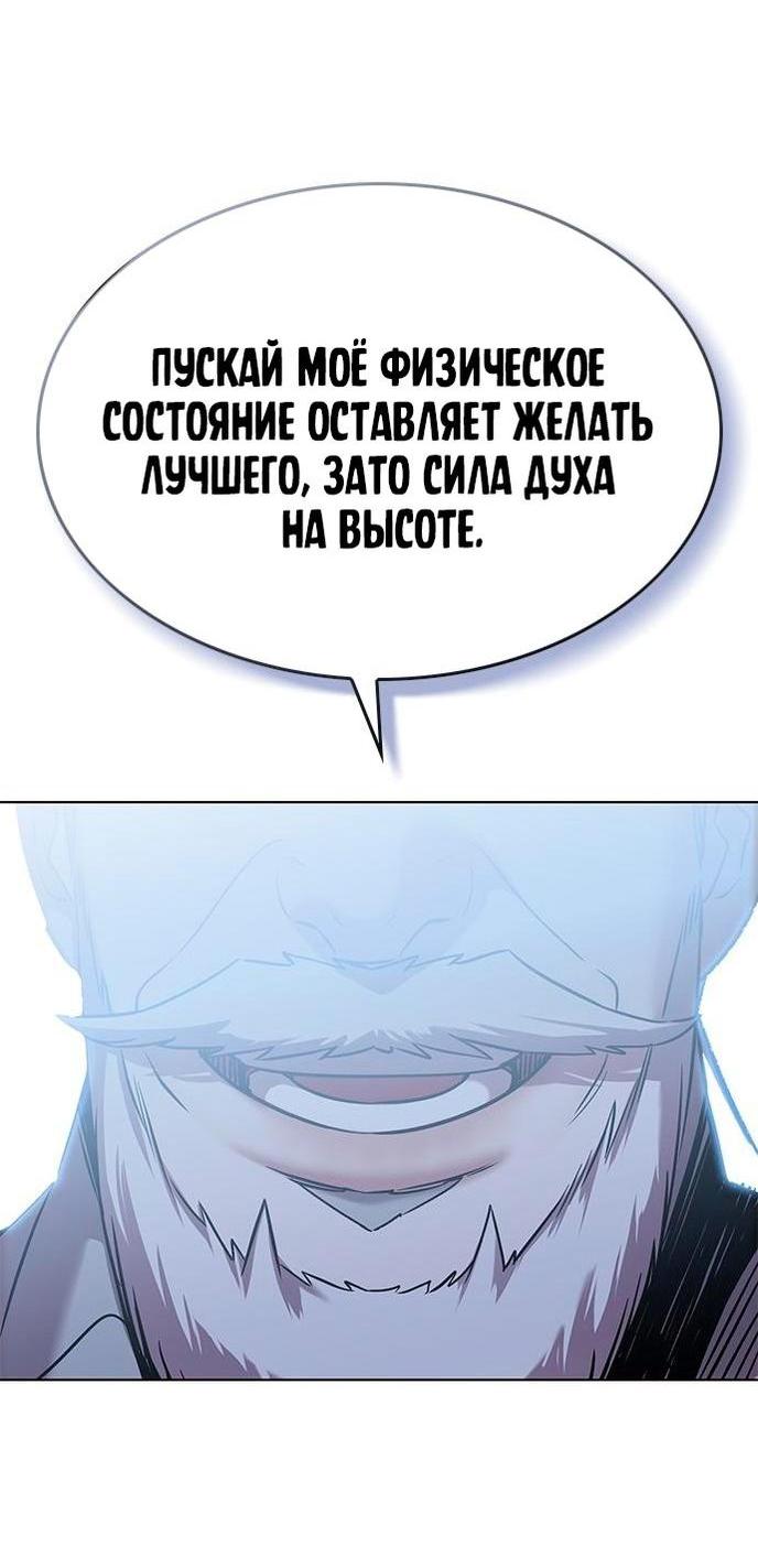 Read Элисед RU Manga Online