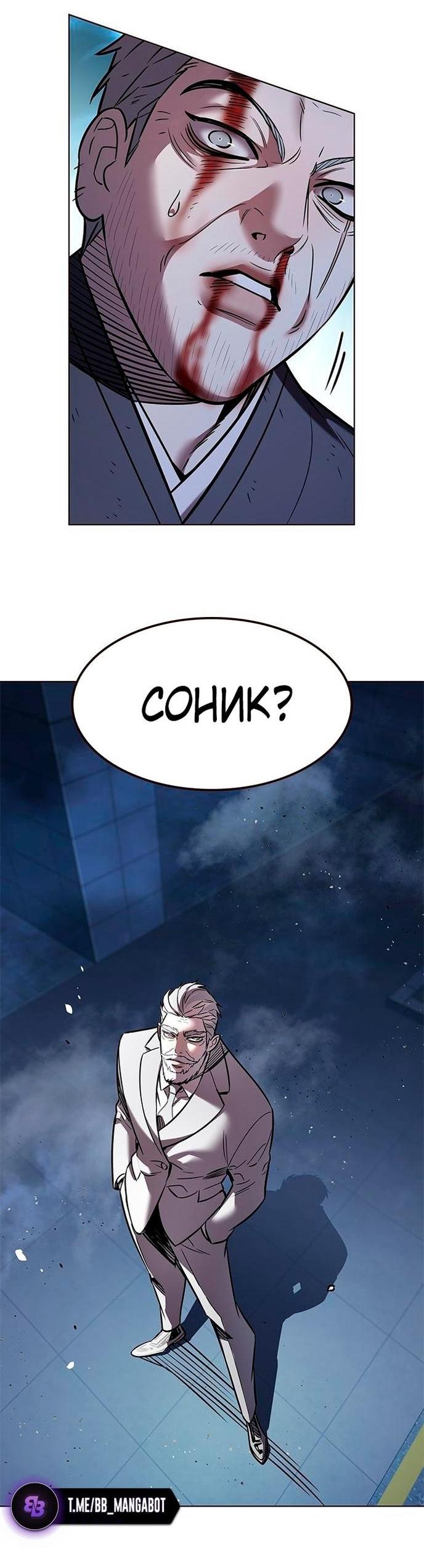 Read Элисед RU Manga Online