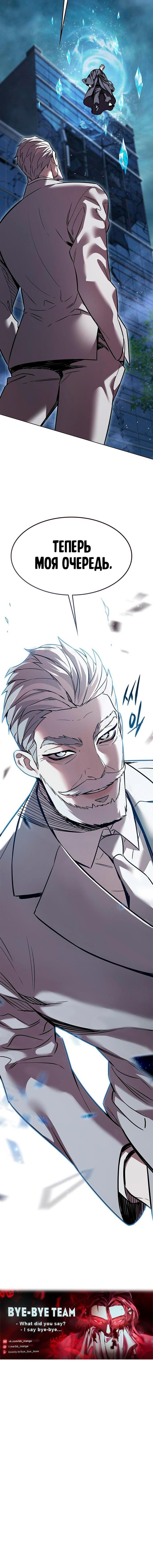 Read Элисед RU Manga Online