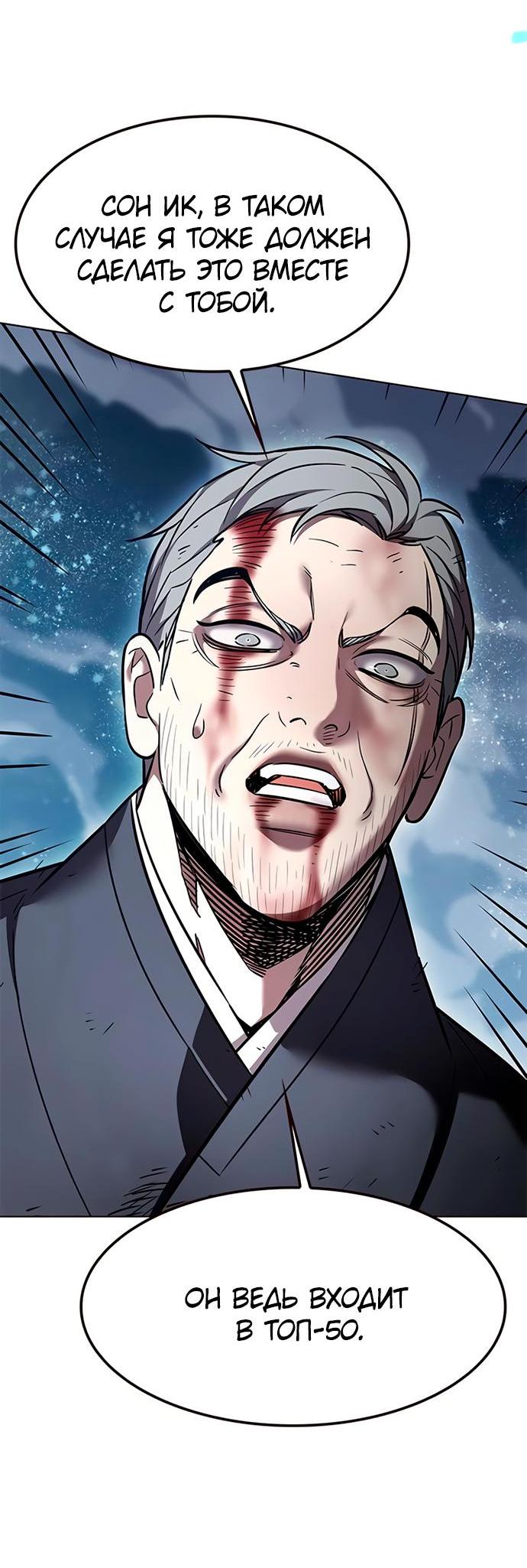 Read Элисед RU Manga Online