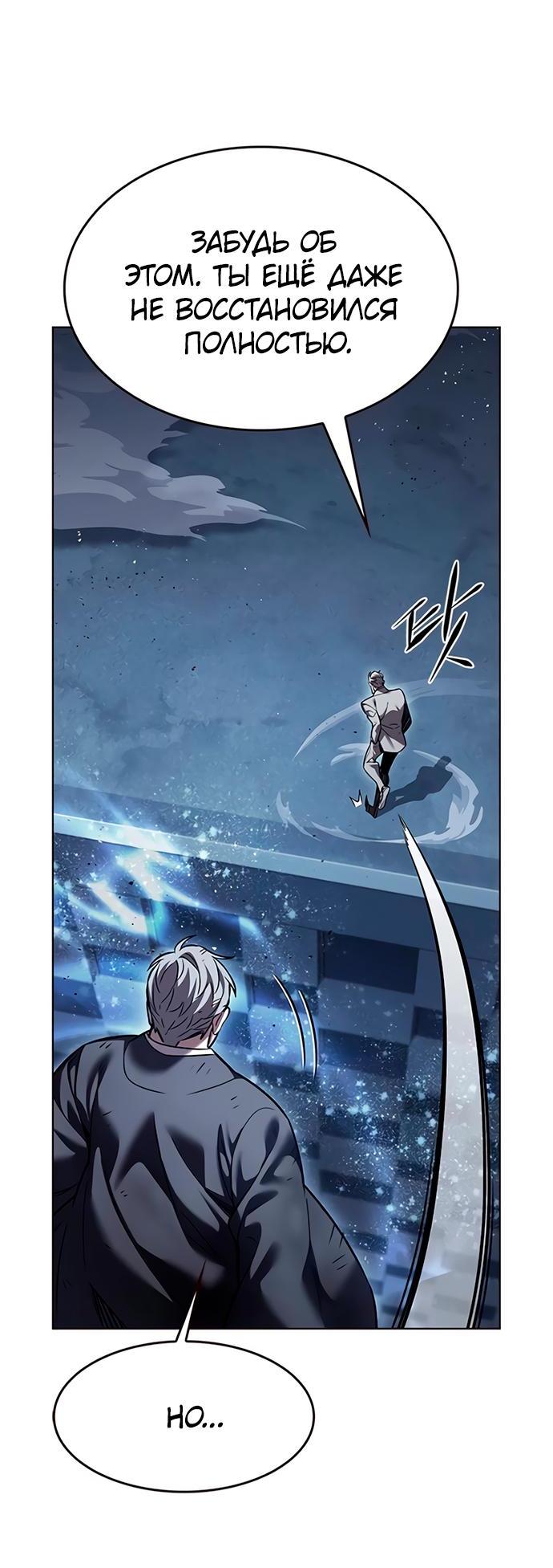 Read Элисед RU Manga Online