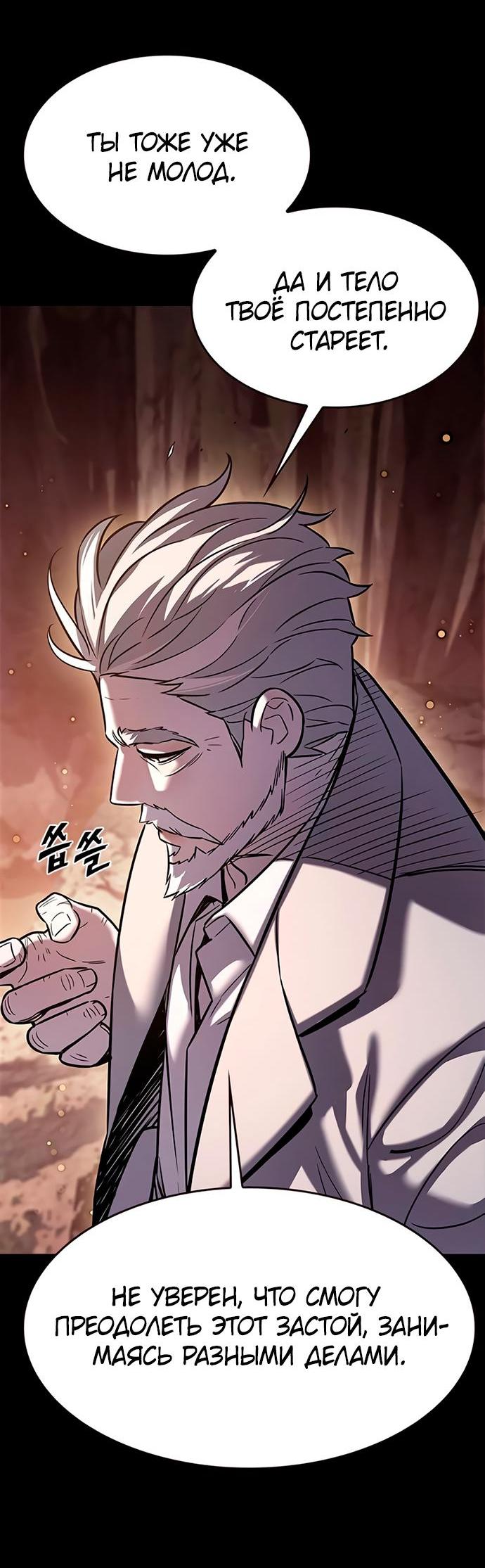 Read Элисед RU Manga Online