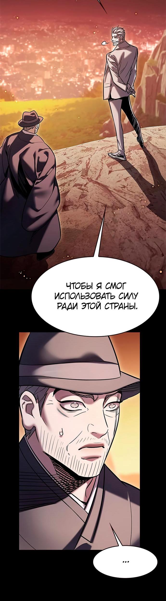 Read Элисед RU Manga Online