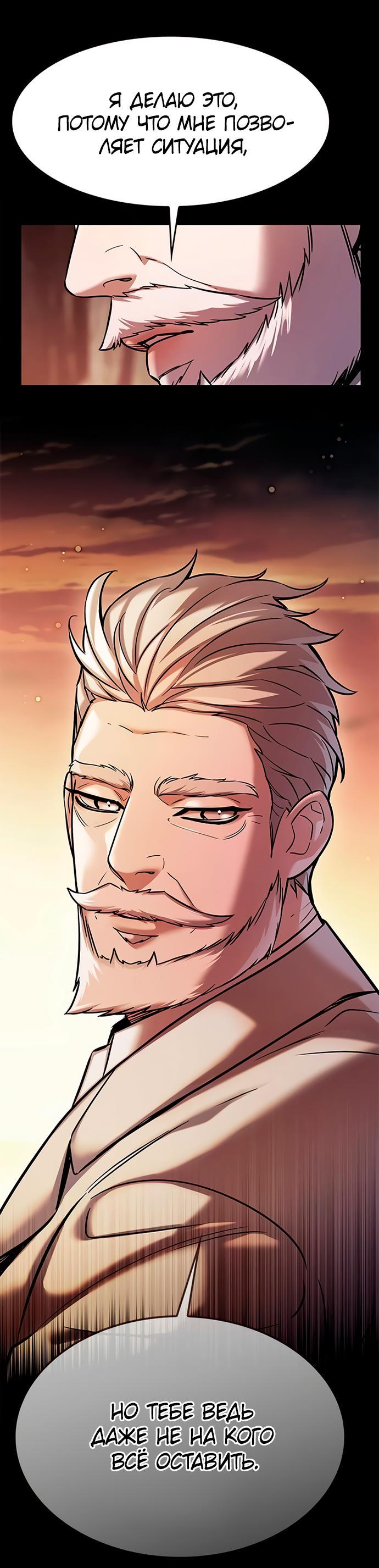 Read Элисед RU Manga Online