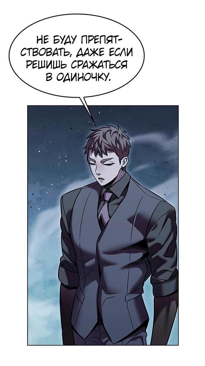 Read Элисед RU Manga Online