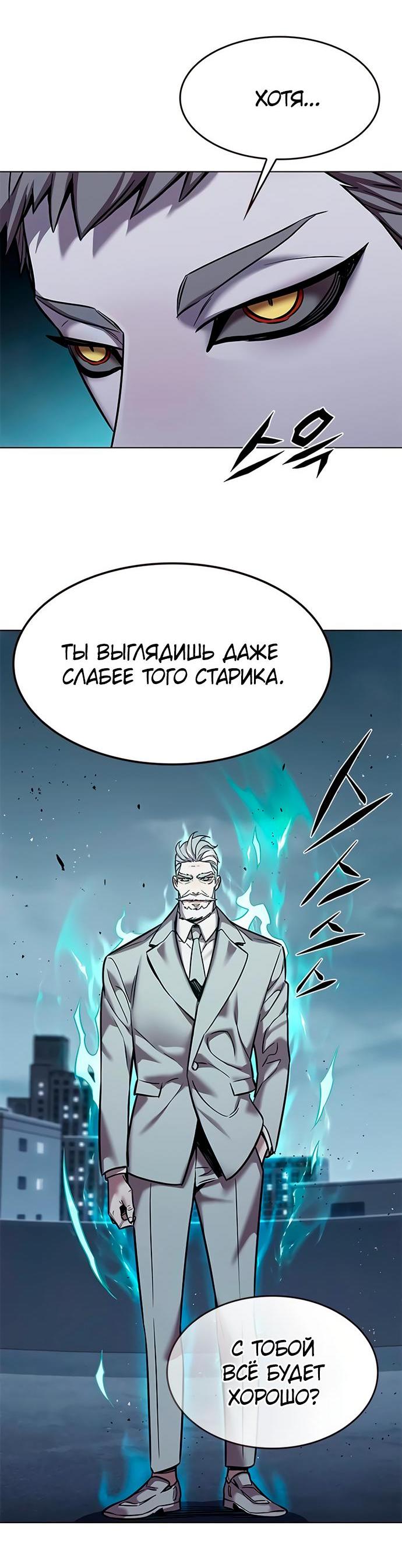 Read Элисед RU Manga Online