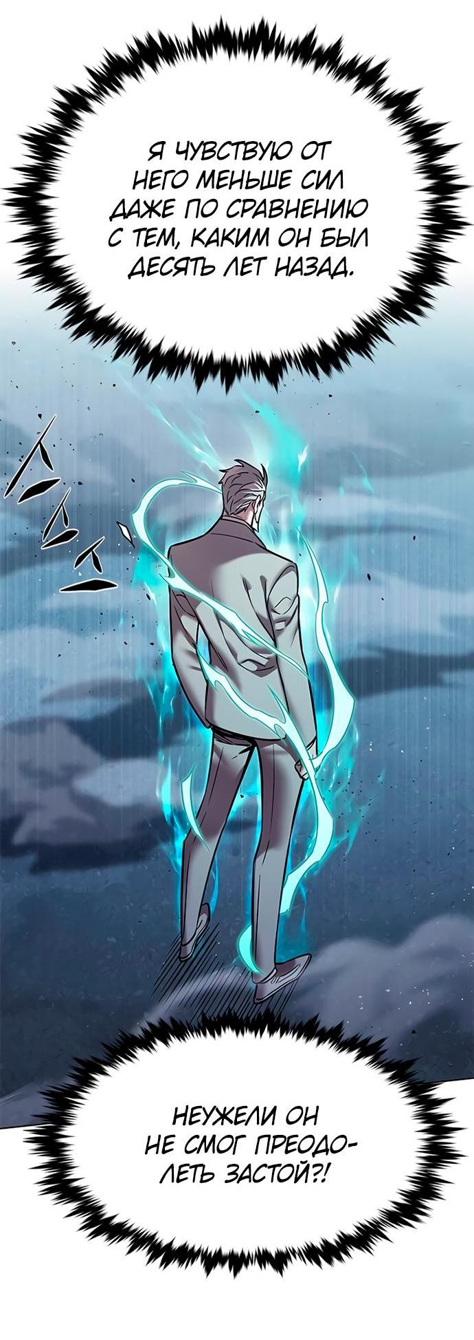 Read Элисед RU Manga Online