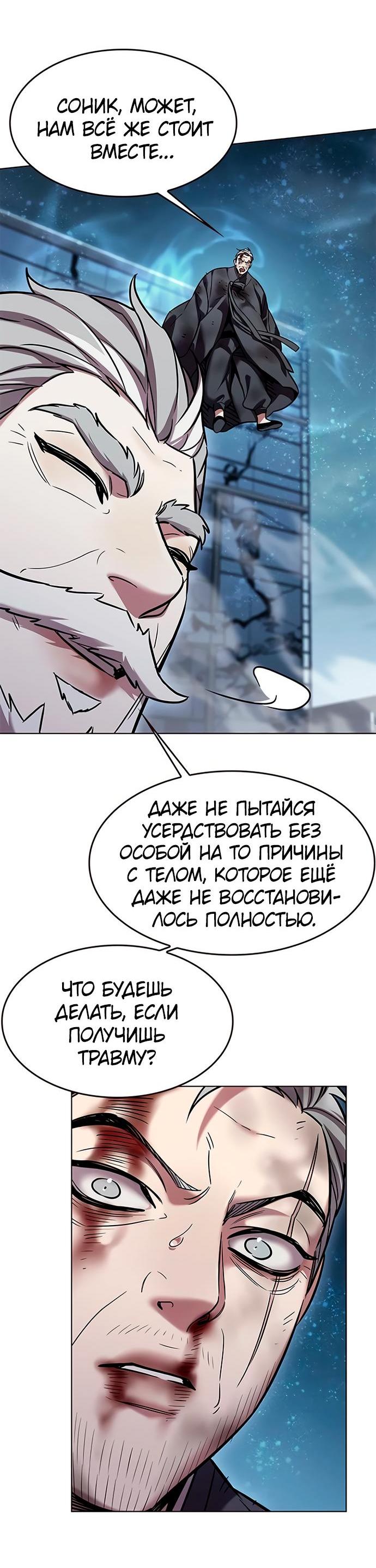 Read Элисед RU Manga Online
